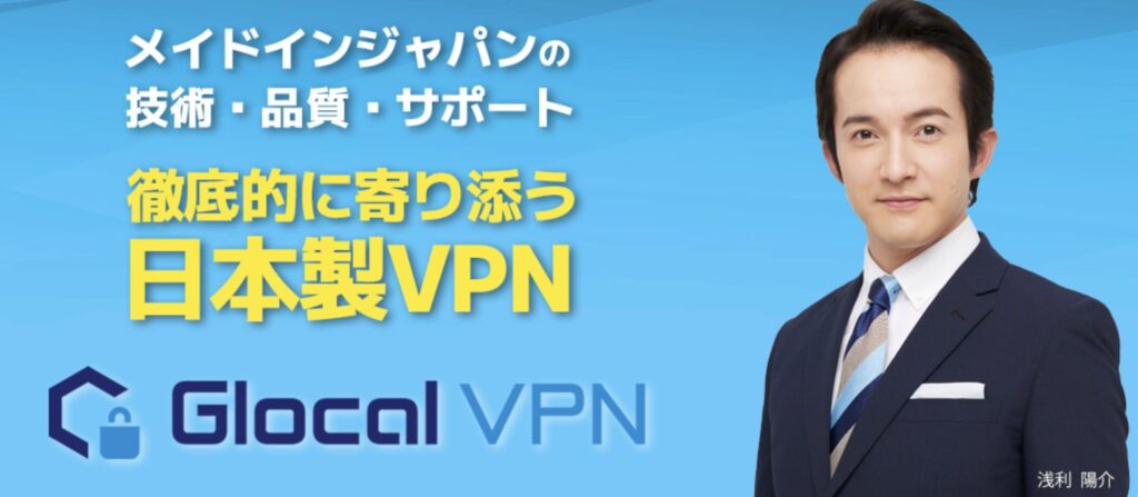 Glocal VPN