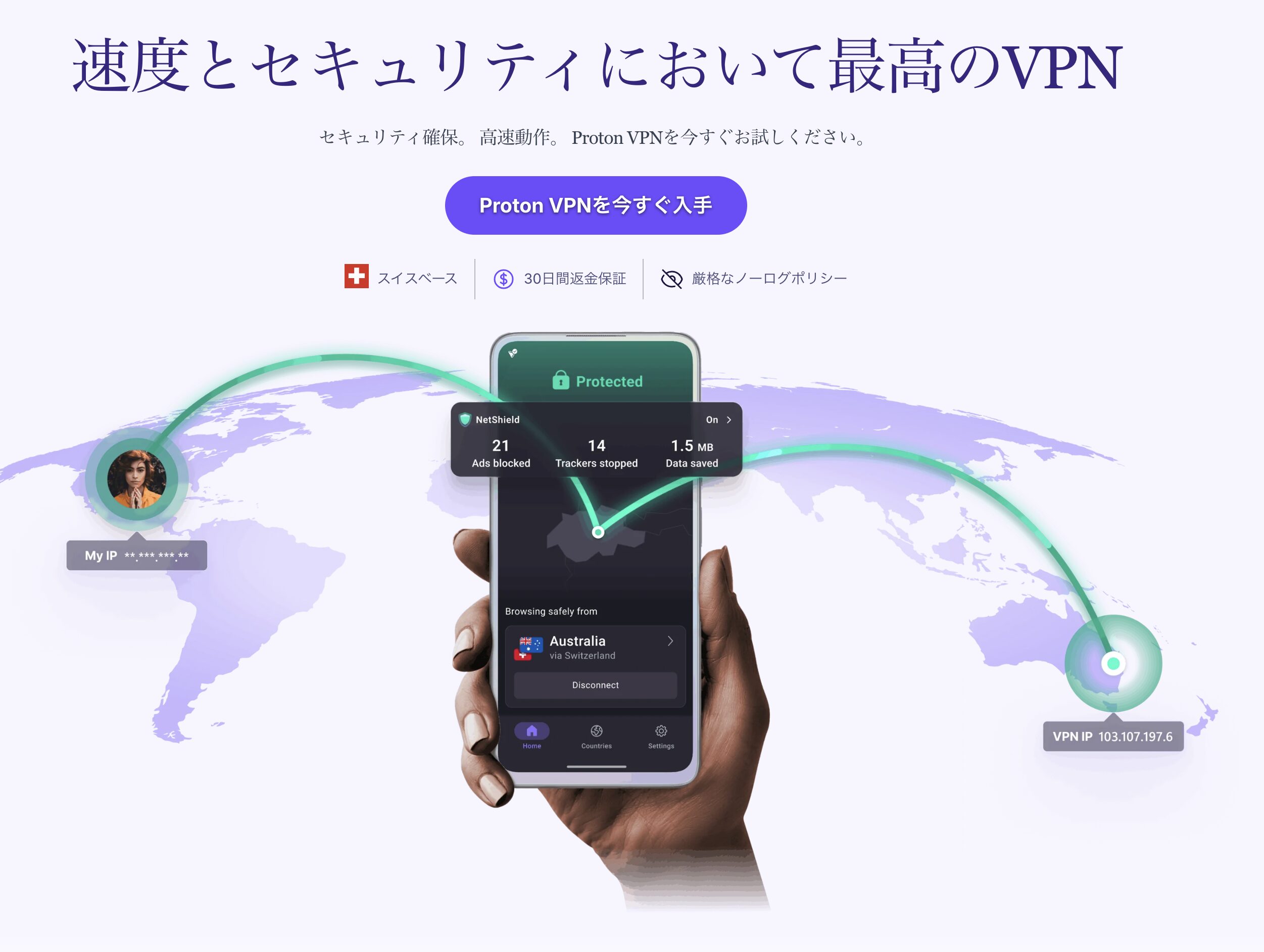 ProtonVPN