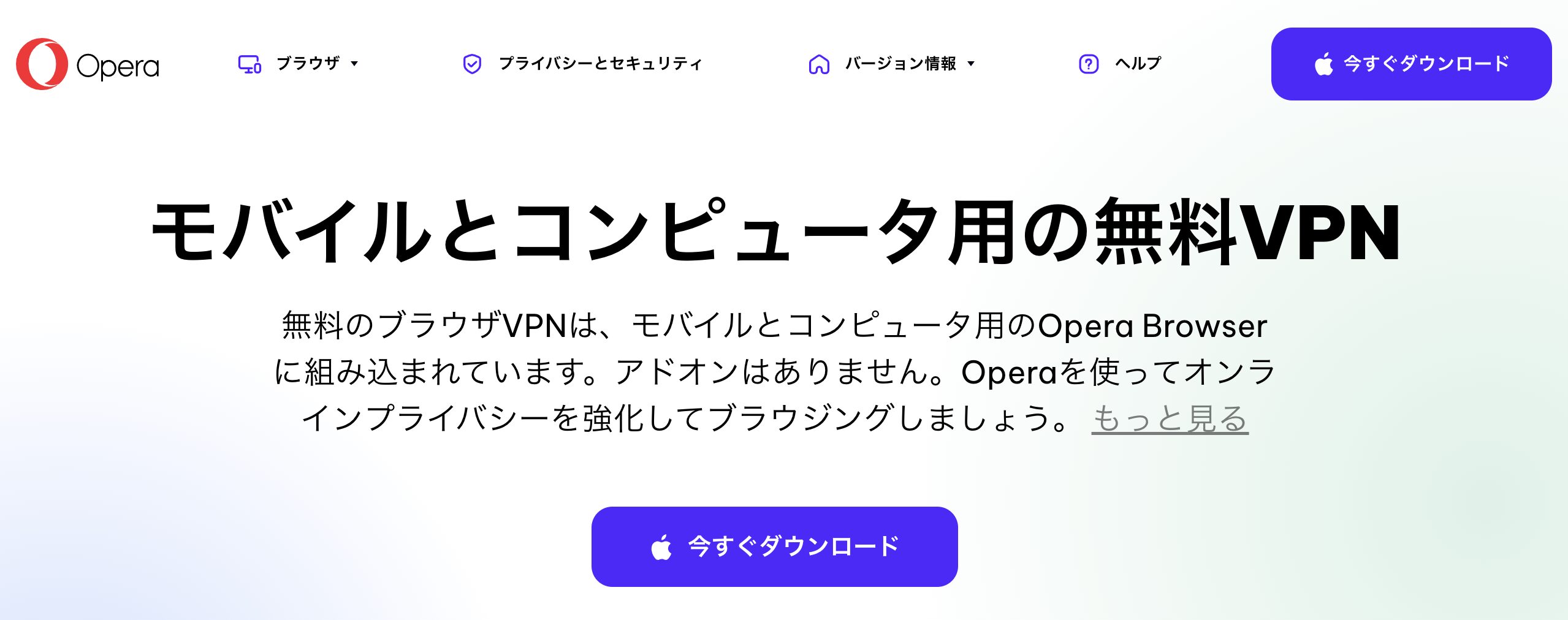 Opera VPN