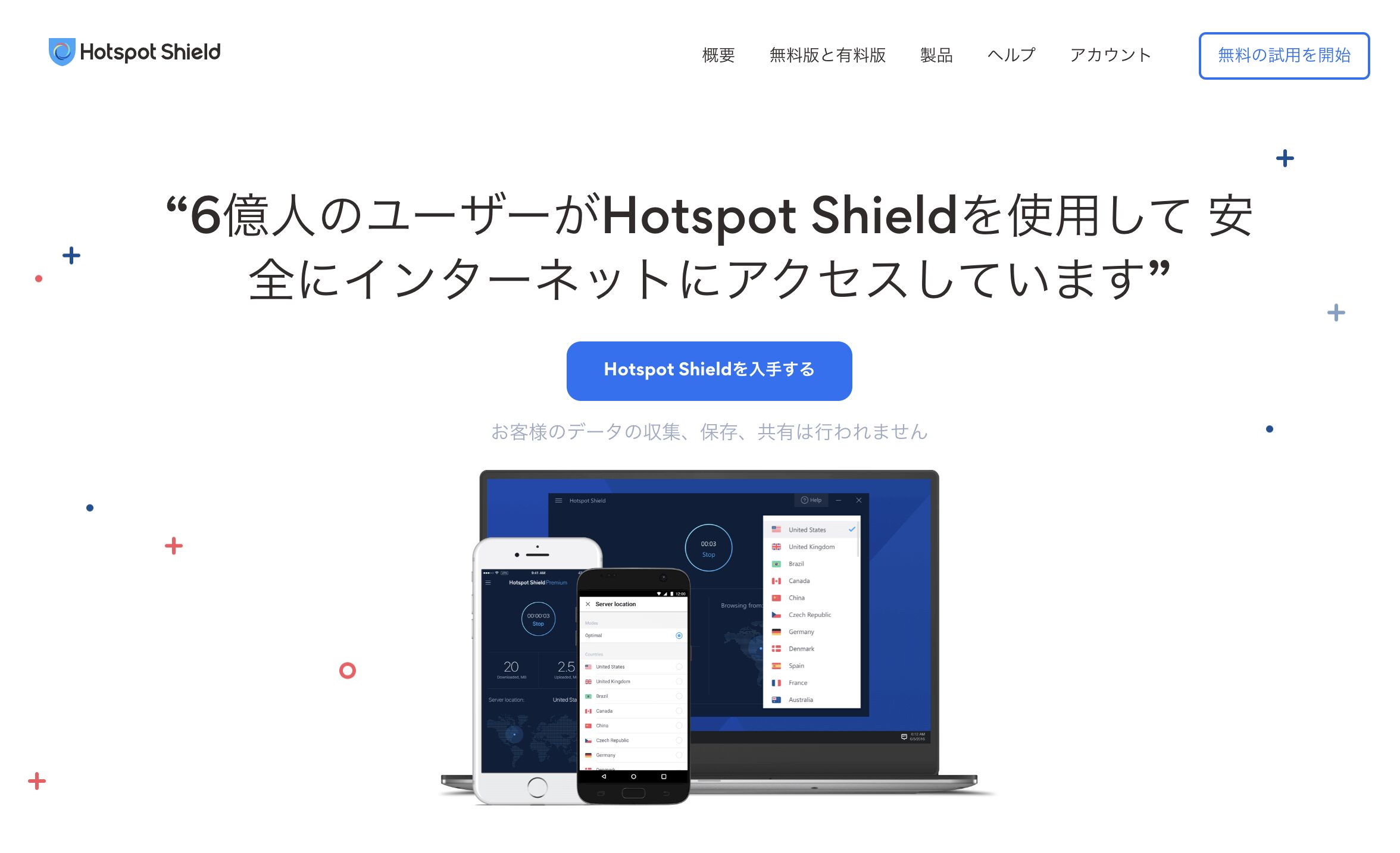 Hotspot Shield